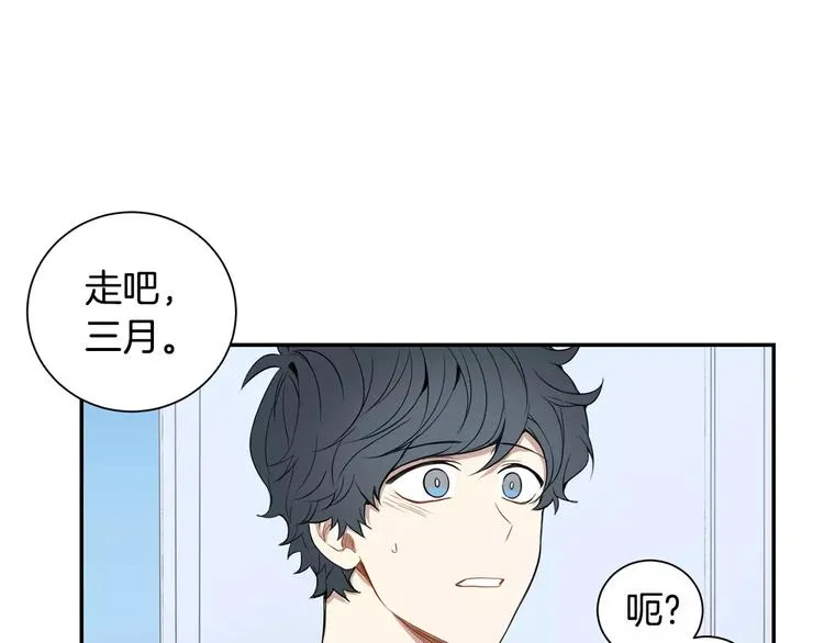 第14话 不准侮辱他 第107页