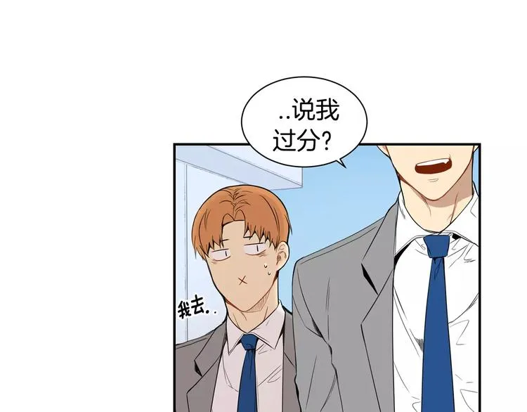第14话 不准侮辱他 第112页