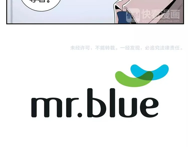 第14话 不准侮辱他 第115页