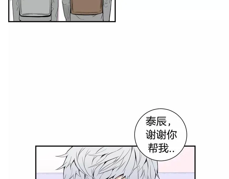 第15话 今天很帅 第3页