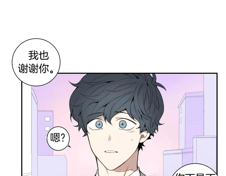 第15话 今天很帅 第5页
