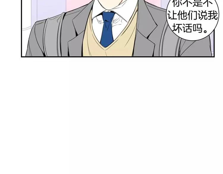第15话 今天很帅 第6页