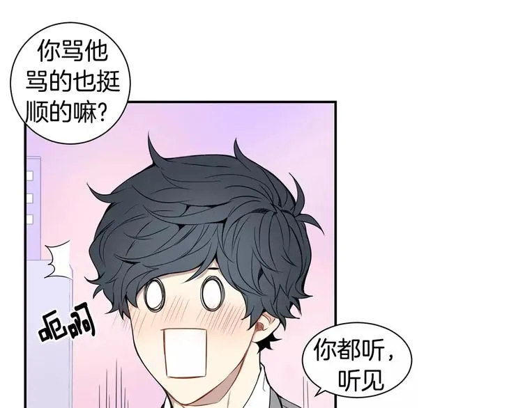 第15话 今天很帅 第7页