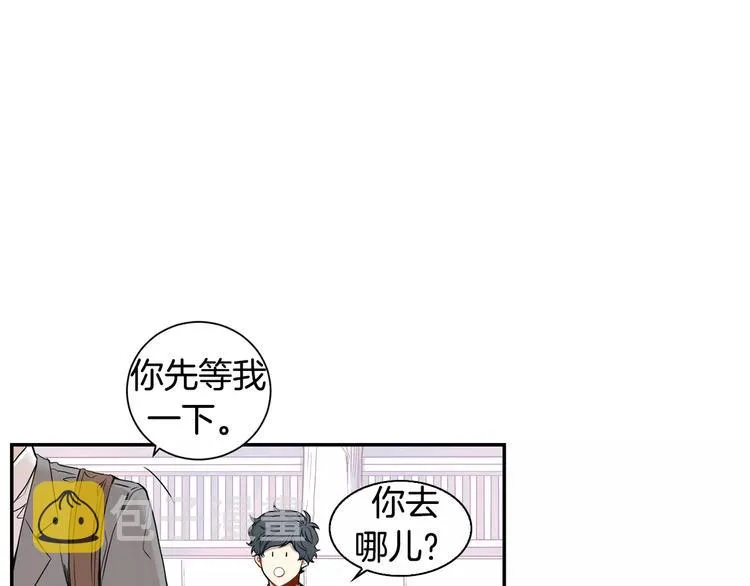 第15话 今天很帅 第19页