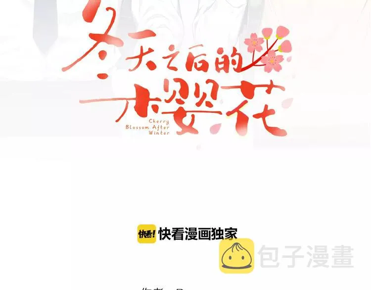 第15话 今天很帅 第23页