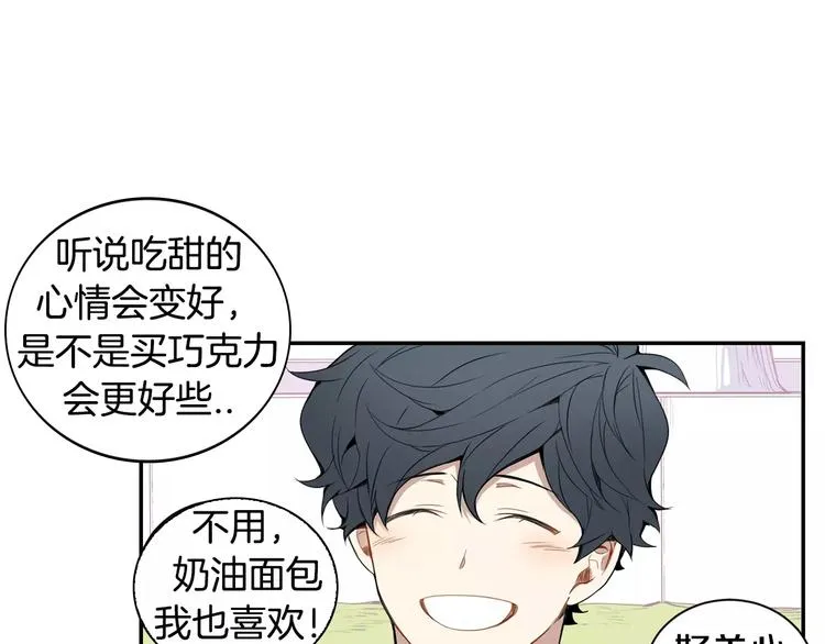 第15话 今天很帅 第28页