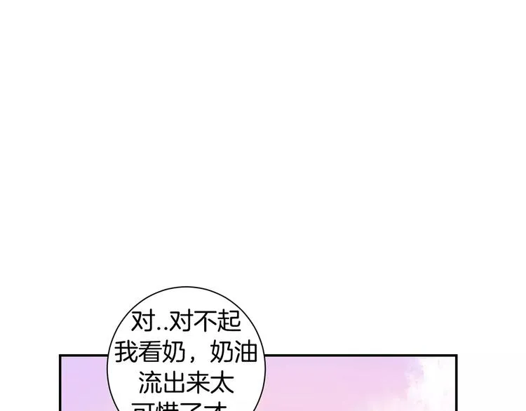 第15话 今天很帅 第46页