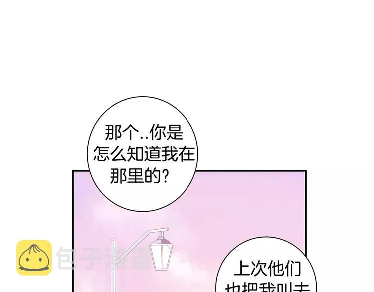 第15话 今天很帅 第51页