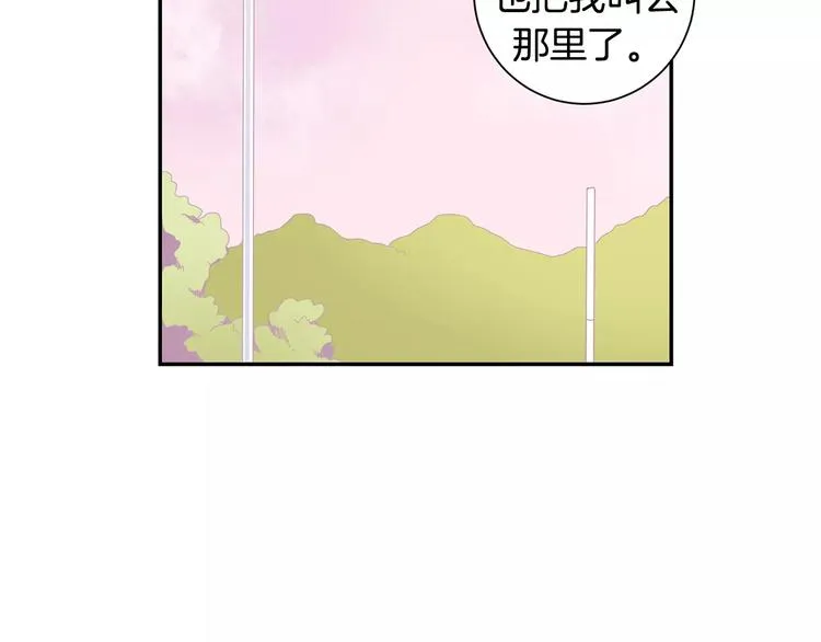 第15话 今天很帅 第52页