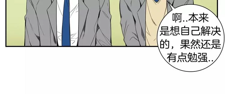 第15话 今天很帅 第54页