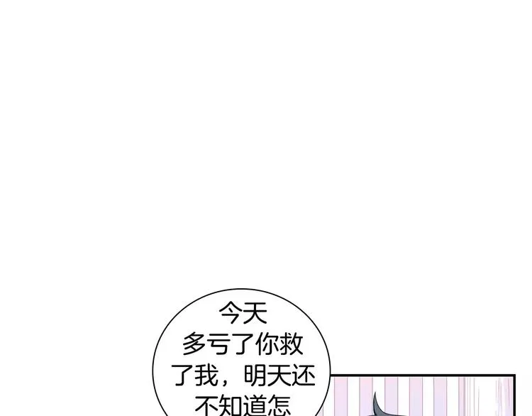 第15话 今天很帅 第55页