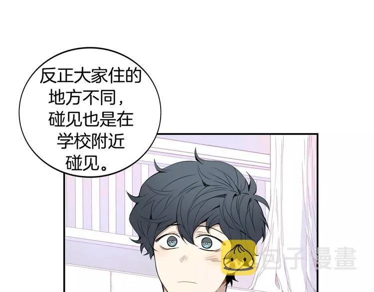 第15话 今天很帅 第59页