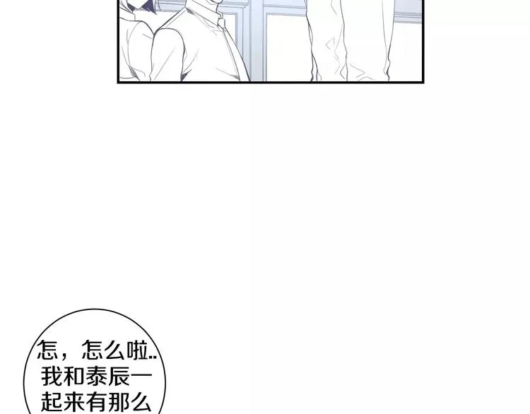 第15话 今天很帅 第74页