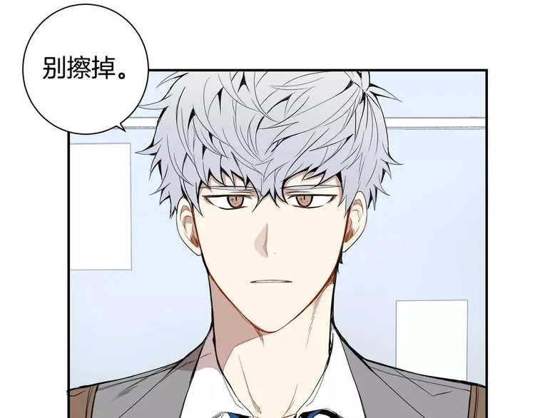 第15话 今天很帅 第88页