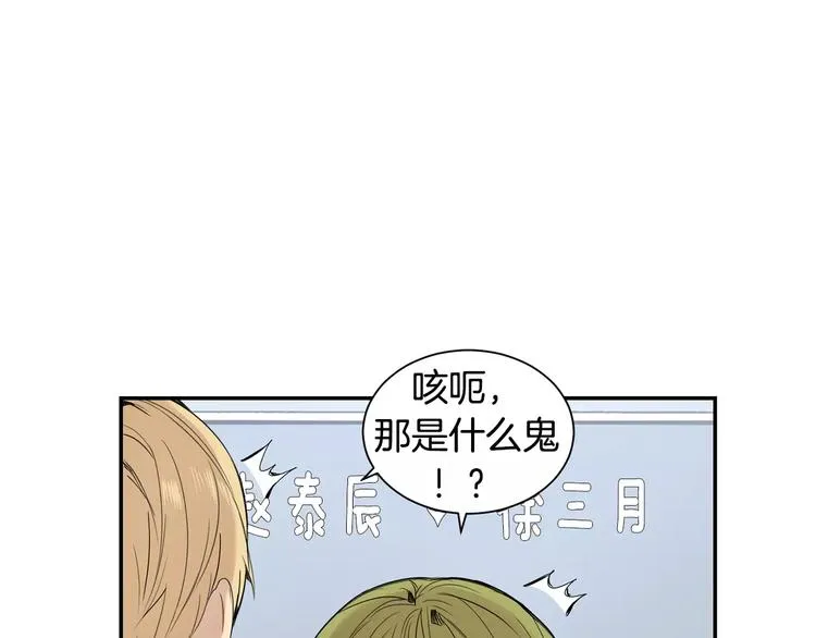 第15话 今天很帅 第91页