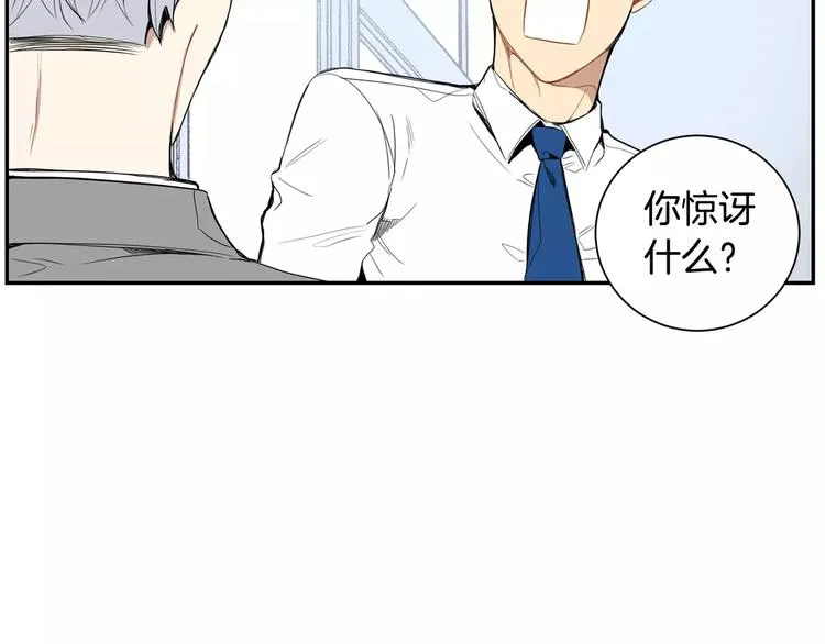 第15话 今天很帅 第97页