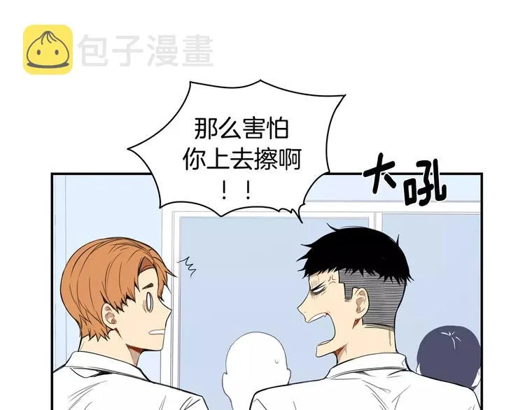 第15话 今天很帅 第105页