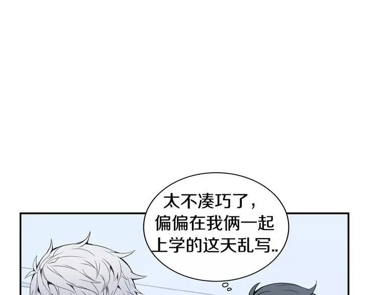 第16话 同桌 第2页
