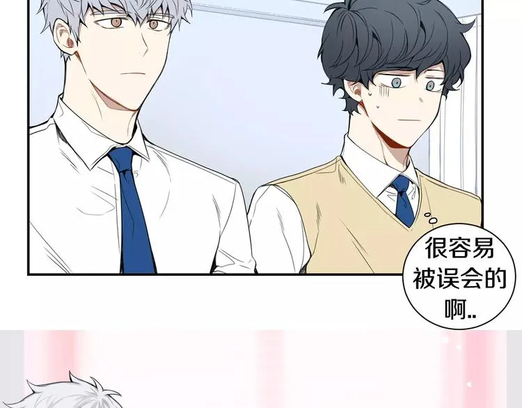 第16话 同桌 第3页