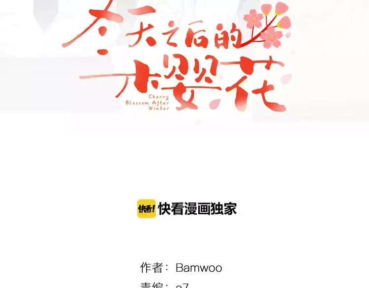 第16话 同桌 第5页