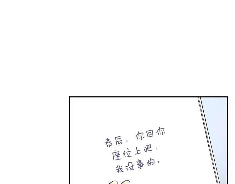 第16话 同桌 第8页