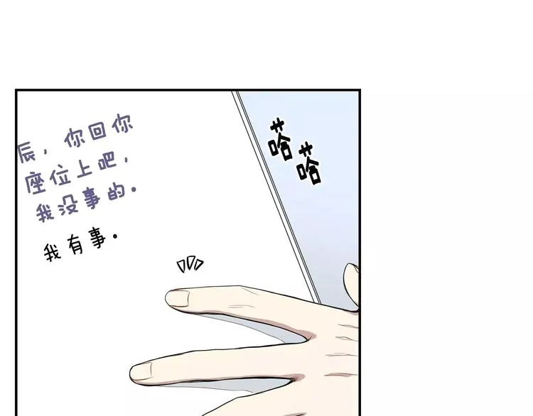 第16话 同桌 第12页