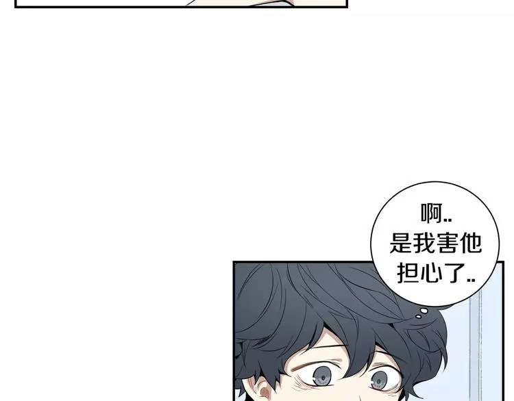 第16话 同桌 第13页