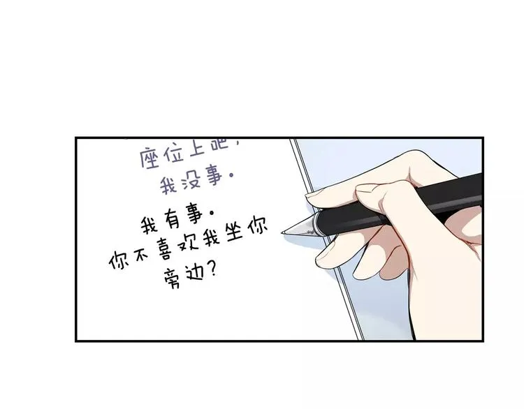 第16话 同桌 第15页