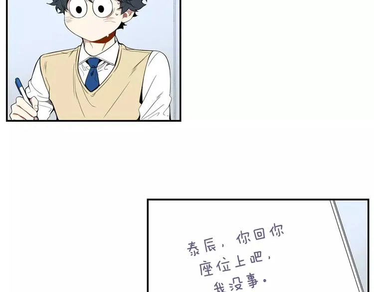 第16话 同桌 第17页