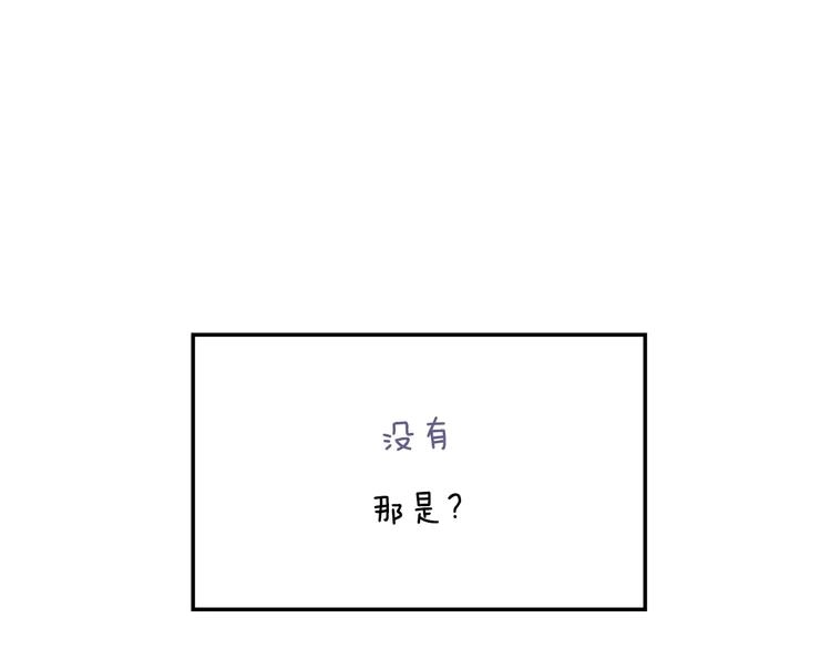 第16话 同桌 第19页