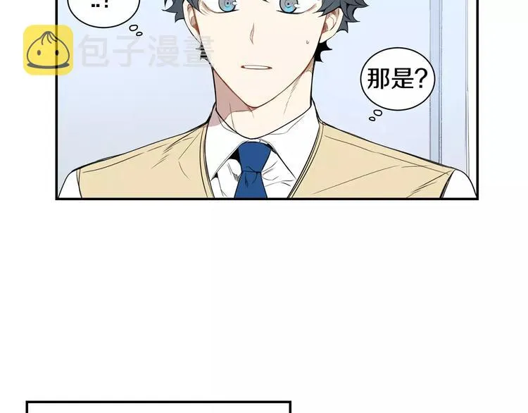 第16话 同桌 第21页
