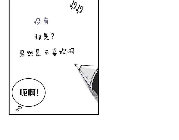 第16话 同桌 第22页