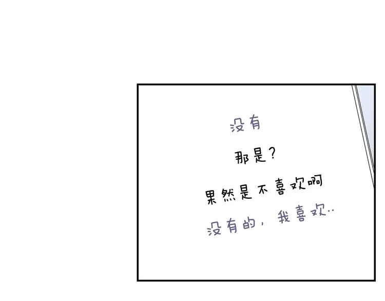 第16话 同桌 第23页