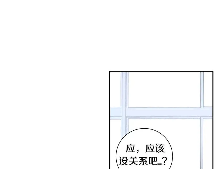第16话 同桌 第31页