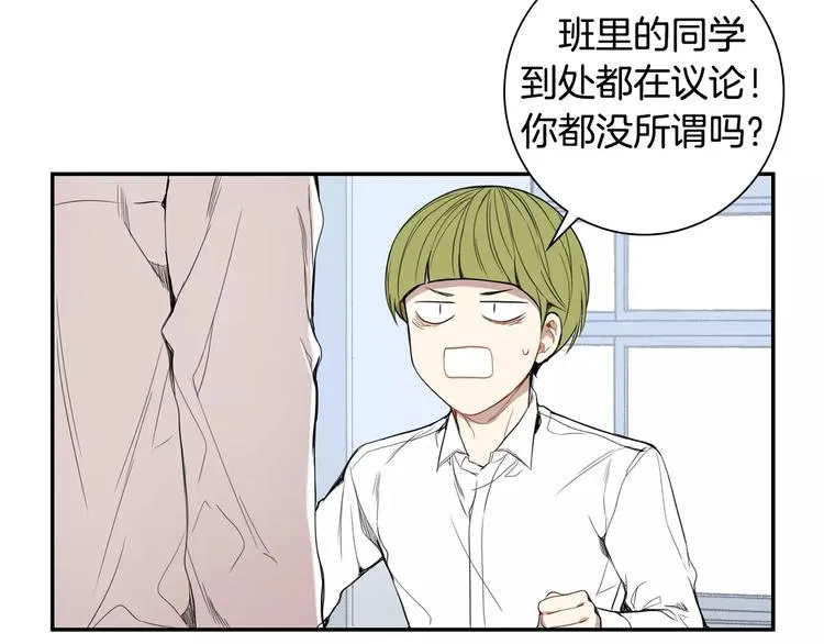 第16话 同桌 第41页