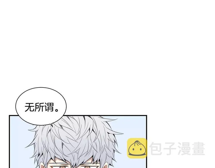 第16话 同桌 第42页