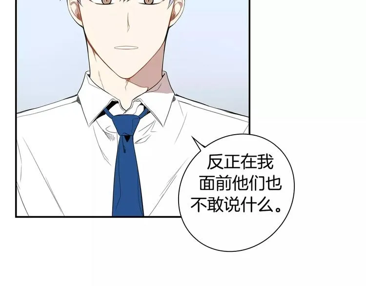 第16话 同桌 第43页