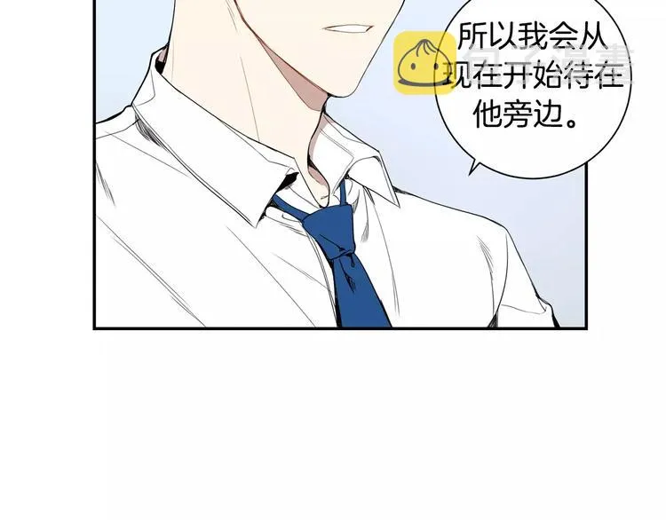 第16话 同桌 第47页