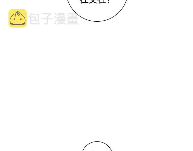 第16话 同桌 第50页
