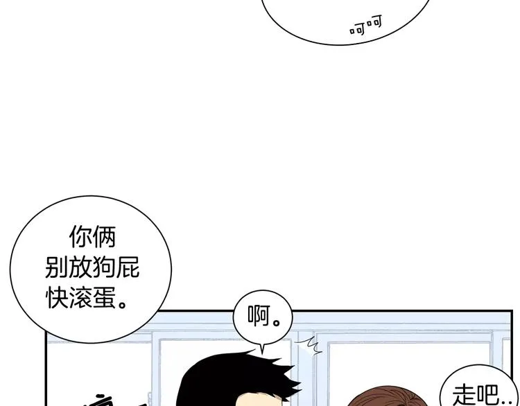 第16话 同桌 第52页