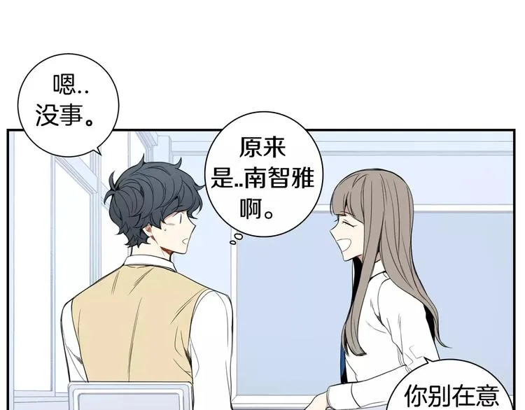 第16话 同桌 第58页