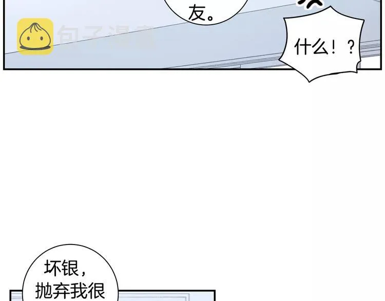 第16话 同桌 第67页