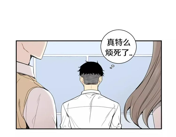 第16话 同桌 第73页