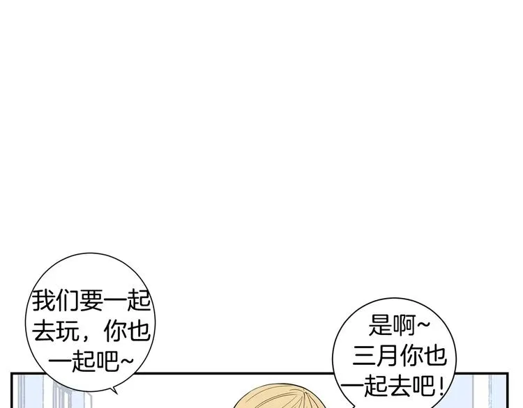 第16话 同桌 第77页