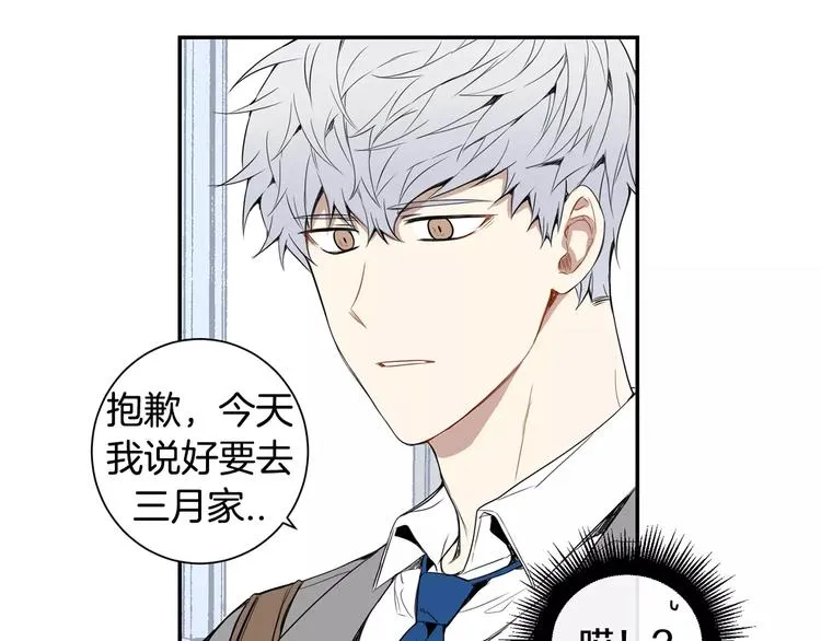 第16话 同桌 第82页