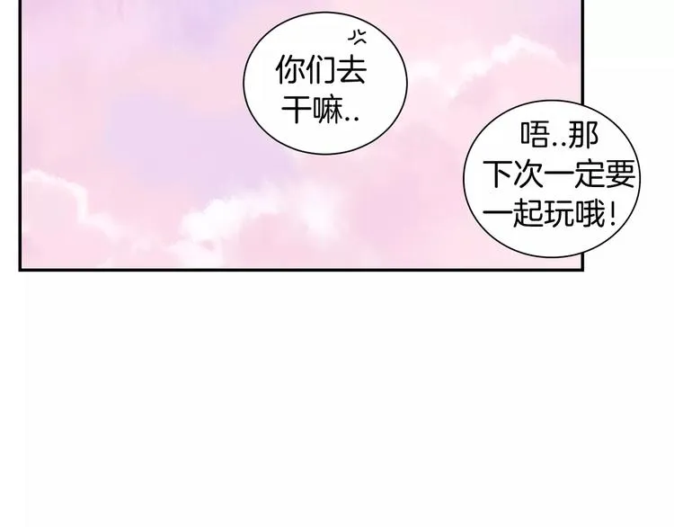 第16话 同桌 第84页
