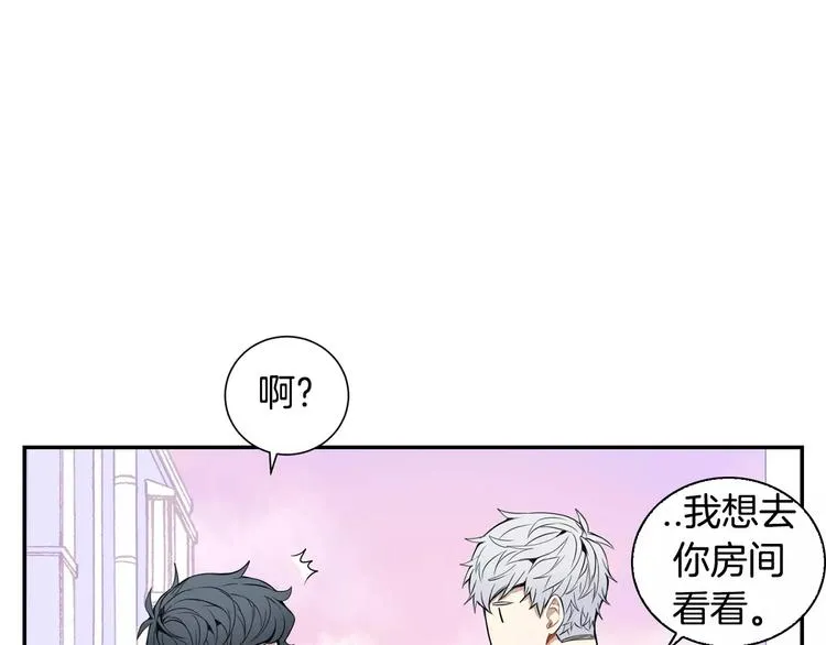 第16话 同桌 第88页