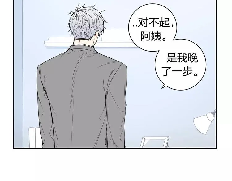 第16话 同桌 第105页