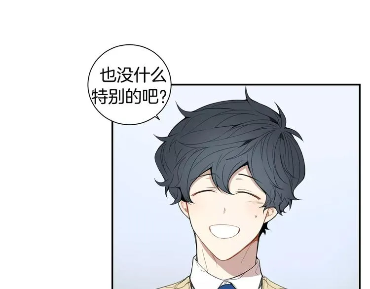 第17话 疼吗？ 第5页