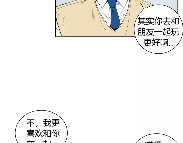 第17话 疼吗？ 第6页